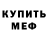 КЕТАМИН ketamine Screep Ack