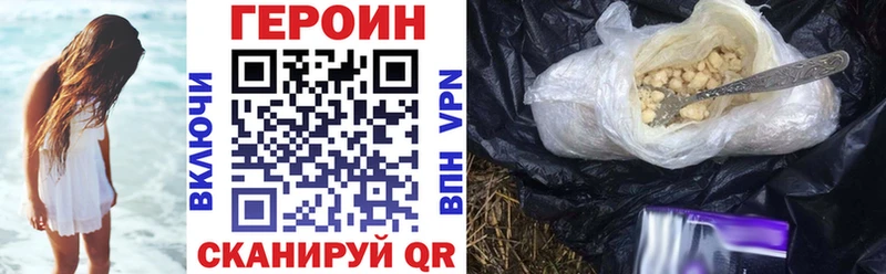 Героин VHQ  Яблоновский 
