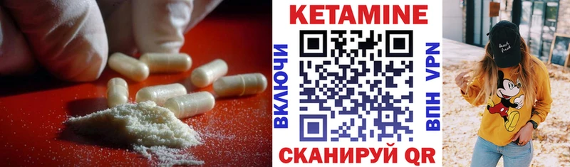 Кетамин VHQ  Яблоновский 