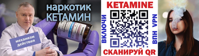 Кетамин ketamine Яблоновский