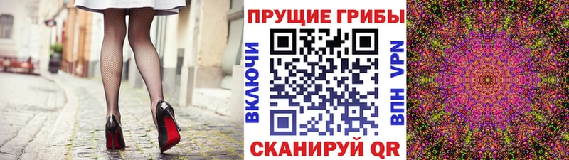 Галлюциногенные грибы Magic Shrooms  Яблоновский 